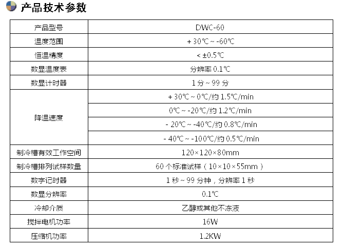 沖擊試驗(yàn)低溫槽