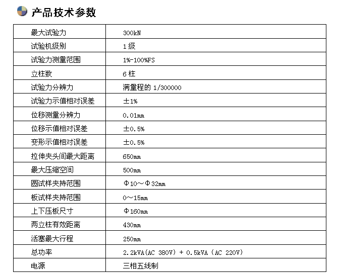 膠帶拉力試驗(yàn)機(jī)