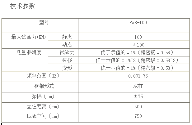 純彎/超聲/結(jié)構(gòu)疲勞試驗(yàn)機(jī)